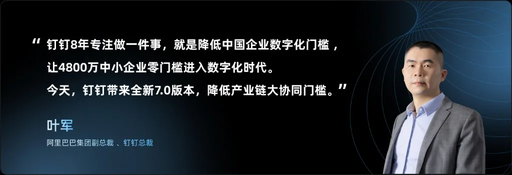 钉钉电脑版客户端全功能与多开协同界面图解
