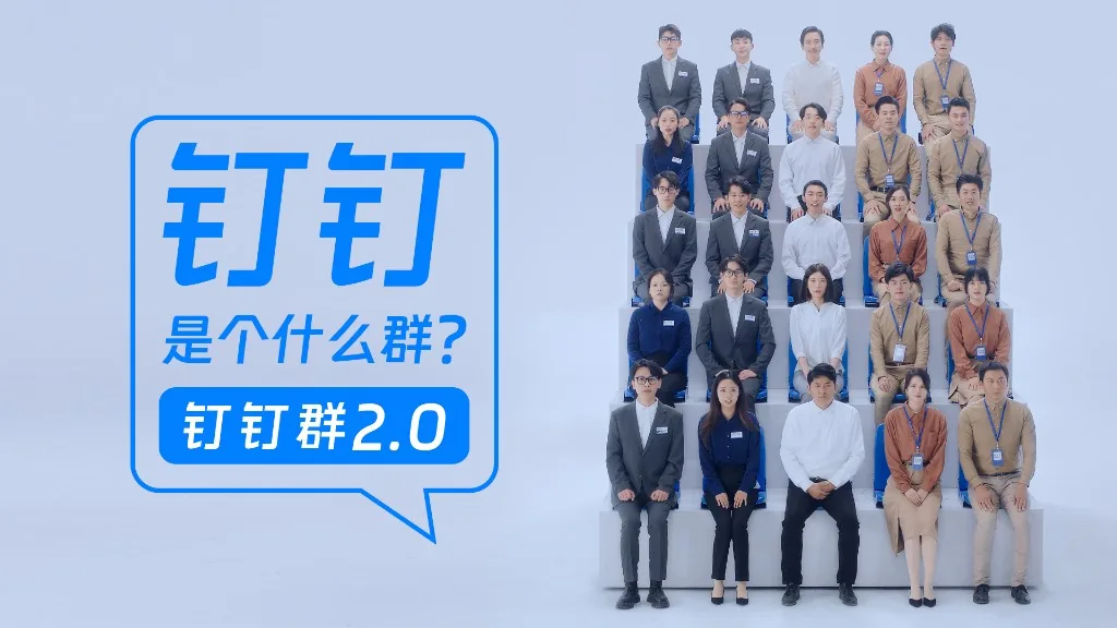 钉钉电脑版安装流程与多企业组织登录验证