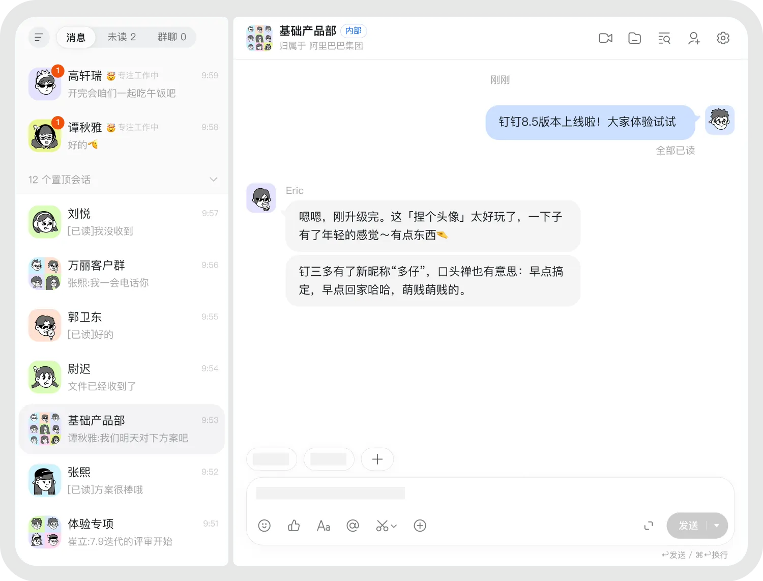 钉钉多组织切换与审批流权限隔离界面图解