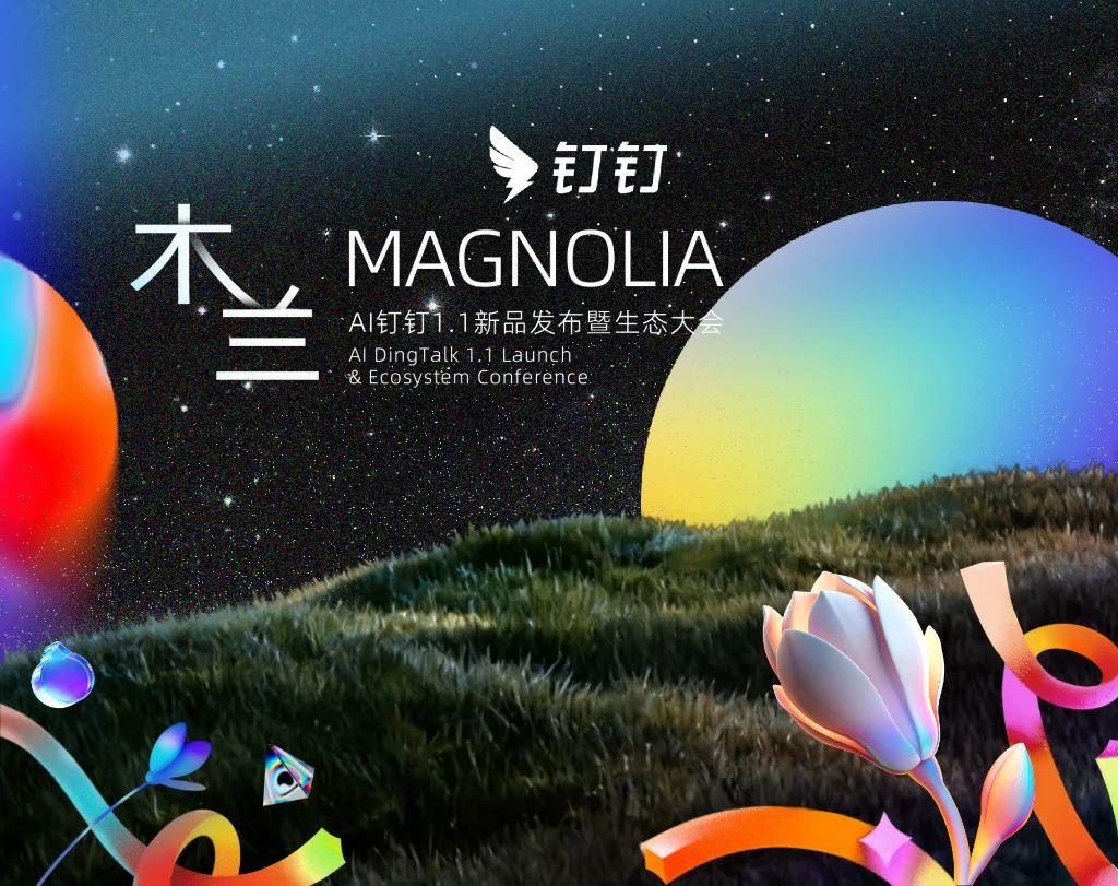 钉钉网页版与电脑版登录异常排查流程图解